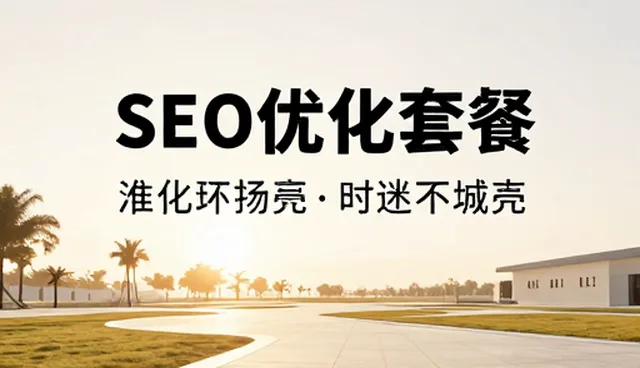 SEO优化中团队协作与问题处理的关键策略