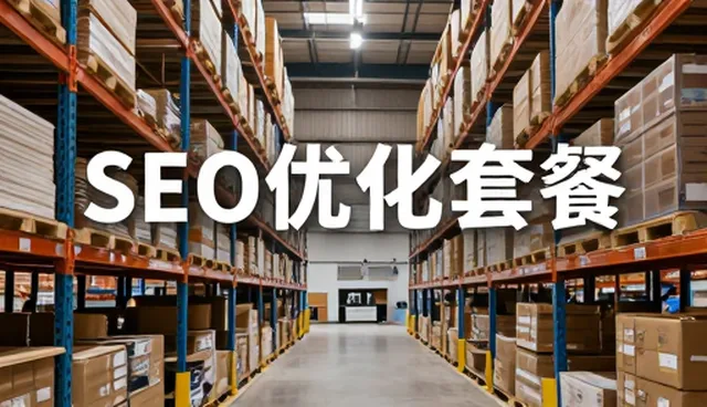 企业运营中网络推广常见问题与处理策略